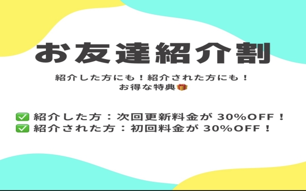 🎁お友達紹介キャンペーン実施中！｜パーソナルジムXingfu（シンフー）