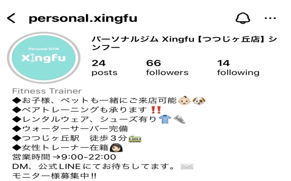 パーソナルジムXingfu の雰囲気が気になる方‼️インスタグラム チェック‼️
